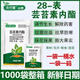 28 Brassinolide plant growth regulator for rooting, flower preservation, fruit preservation, and yield increase agricultural use Brassinolide 10ml 100 bags 100% authentic
