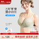 Sugar grain underwear for women, thin, large breasts, small and large sizes, fat mm, push-up, support for secondary breasts, anti-sagging, ultra-thin lace bra, tender grass green E75