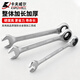 Kraftwell ratchet wrench, fast and labor-saving ratchet wrench, plum blossom open end wrench, WR5010H
