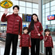 G.duck family of four whole family parent-child cotton clothing 2025 winter clothing mother and daughter clothing warm and stylish versatile coat cotton clothing red 100 cm
