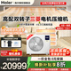 Haier central air conditioner one-to-four household multi-split duct machine one-to-three full DC variable frequency embedded whole-house smart air conditioner Yunshu pro+ 20% replacement subsidy 6 HP small size first-class energy efficiency one-to-four 90-120 single fan