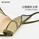 Mybody shopping mall's same style bra for women with small breasts, gathered, breathable, sexy lace, wire-free bra, white 80C