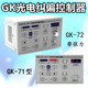 GK-72/71 Photoelectric Correction Controller Ultrasonic Automatic Correction Edge Tension Controller Zhongxing ZXTEC GK-71 Correction