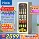 Haier Xiaohonghua 150L air-cooled frost-free Yuanqi Ice Bar home living room tea refrigerator cabinet fresh cabinet office small refrigerator LC-150WLH9EY1 trade-in