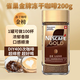Nestle (Nestle) Gold Medal Black Coffee GOLD Freeze-Dried American Latte Imported from Europe 200g