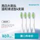 Lohmann electric toothbrush head SC02 white conventional brush head universal type 4 pack