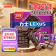 Ma Qixinxin Malaysia imported rock salt chocolate sandwich biscuits snacks snacks snacks 190g independent small bag