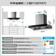 VATTI i11207 range hood official household top suction variable frequency S7 European style three-chamber 25 air volume large suction noise reduction first-level energy efficiency de-exhaust range hood 207+70B | 5.2kW super combustion fierce fire smoke stove set