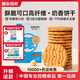 糖友厨房奶香饼干零食无糖精粗尿粮孕病妇中老年人饱腹代餐独立小包装食品 7盒饼干共1050g 奶香味
