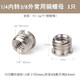 Xu ordered conversion screw camera stand microphone microphone clamp 5/8 adapter nut 1/4 mutual rotation 3/8 connector with 1/4 internal rotation 3/8 external copper (nickel-plated) nut 1 pack