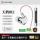 MySound Crane 2 HiFi gaming headset wired in-ear delta mobile e-sports dedicated earphones with mic for listening to sound and positioning Fever grade replaceable cable C port with mic built-in audio decoding DAC chip