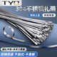TYO 304 stainless steel cable ties, high strength, cold and high temperature resistant, pipe fixing, stainless steel cable ties, detachable, 4.6mm*350mm-100 pieces