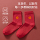 Langsha zodiac year underwear set Qiji red women's year of the horse no steel bra bra wedding bride underwear socks gift box