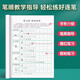 Han Zhuangyuan's regular script calligraphy practice calligraphy book for adults, quick calligraphy for boys and girls, meditation calligraphy for junior high school students, civil servants, continuous writing, pen control training, regular script, standard edition, 5 books, regular script