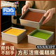 Yusenyi Square Cake Mold Square Live Bottom Mousse Chiffon Tiramisu Home 668810-inch Baking Silicone Baking Mat 385x285mm (Hais C76 Gobic 80S)