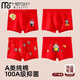 Modal zodiac year of the horse, boys and children's underwear, pure cotton 100A antibacterial boxer shorts, boxer briefs for boys, no clip PP, boys' lucky zodiac year - combination 12, four pack, 110 yards, recommended 15-30 Jin Jin equals 0.5 kg