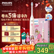 Philips (PHILIPS) Xiao Zhan recommends the electric toothbrush Diamond Series HX6730 upgraded official flagship authentic sonic cleaning plaque as a birthday and New Year gift for parents, boyfriend and girlfriend HX5171/02 Lily Brush - with 2 brush heads