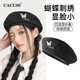 CACUSS new beret women's spring and summer fashion face-showing small embroidery literary black hat painter hat black one size (56-58)