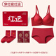 Langsha zodiac year underwear set Qiji red women's year of the horse no steel bra bra wedding bride underwear socks gift box