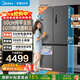 Midea M60 Series 539/559 Gemini Cross Door Four-Door Automatic Ice Making Dual System Ultra-Thin Zero Fully Embedded Bottom Cooling Level One Energy Efficiency Refrigerator Trade-In BCD-559WUSIPZM(E) Renewal Subsidy 15%