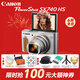 Canon PowerShot SX740 HS digital camera Home travel photography digital camera PowerShot SX740 HS Silver Official standard No photography gift package without memory card ~ Recommended purchase package