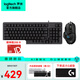 罗技（Logitech）K848机械键盘G502HERO有线客制化ai全键热插拔游戏电竞电脑办公键盘鼠标套装 K848+G502HERO键鼠套装
