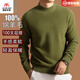 International Milan Ordos city-produced 100% woolen sweater for men in winter middle-aged fashion casual solid color sweater sheep. Cashmere sweater white high-end special non-pilling 2025 autumn and winter new model XL 175 recommended weight 135-150Jin Jin equals 0.5 kg