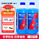 Blue Star antifreeze glass water -30 degrees 2L*2 bottles, powerful car oil removal film and decontamination, winter wiper water, universal for all seasons