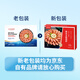 Jingmi/Jingdong Supermarket Cooked Frozen Arctic Sweet Shrimp 3Jin Jin equal to 0.5kg Large (80-100Specifications) New and old packaging alternate