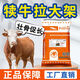 British American cattle feed calf special premix calf opening feed calf skeleton fattening fast growth additive special premix for fattening cattle