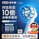 Oral-B electric toothbrush head 8-pack, ultra-fine bristles soft care EB60*4 + precise cleaning EB20*4, suitable for Pro/P/D series genuine brush heads