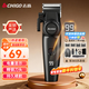 CHIGO electric hair clipper hair clipper household adult and children's shaving hair clipper self-hair clipper hair clipper electric clipper electric clipper hair clipper full set SG887