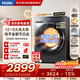 Haier drum washing machine fully automatic 12KG new product launched washing and drying integrated with drying 9KG ultra-thin flat embedded blue shield sterilization eight-dimensional shock absorption XQG120-HL58A1