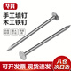 Huaji Nails Handmade Wall Nails Woodworking Iron Nails Foreign Nails Round Nails 25mm (1Jin Jin is equal to 0.5kg/bag)