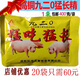 OIMG feed additive for pigs 920 Meng Eat Meng Chang 920 trace element premixed feed for pigs five packs priced at 22 yuan