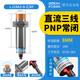 Hugong Metal Sensor Lj18A3-8-Z/N1 proximity switch M18 DC type Npn three-wire normally open classic DC three-wire PNP normally closed