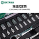 SATA penetrating socket combination set auto repair tool set ratchet wrench car repair complete set 09132_30 pieces 13x20MM series penetrating socket set