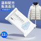 Down jacket cleaning wipes no-wash disposable degreasing clothing decontamination wipes portable independent pack 1 package down jacket cleaning wipes