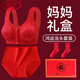LangSha Year of the Horse zodiac year middle-aged and elderly mother bra front buckle fixed cup large size red underwear for women Good Luck 2411 gift box set + socks 4XL 48/110 recommended 170-185 Jin Jin equals 0.5 kg