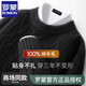 Romon wool sweater men's high-end 2025 new 100% pure wool round neck cable knit sweater men's thickened bottoming shirt