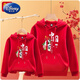 Disney (Disney) New Horse New Year Family of Three and Four Festive Parent-child Outfits Long-Sleeved Sweaters and Velvet Loose Hoodies for Men and Women Red Spring and Autumn Style 100 Recommendations (20-30Jin Jin is equal to 0.5 kg)