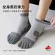 Ashinami five-finger socks men's sports terry bottom towel thickened autumn and winter split toe socks deodorant cotton socks short socks black-light gray-white M one size fits all 39-44 tube height about 8C