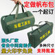 An Junsheng Tool Bag Thickened Canvas Electrician's Bag Customized Vehicle Tool Bag Auto Repair Bag Handbag Storage Bag Multifunctional Bag Green Canvas Round Bag 15-10cm
