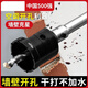 Diaohuang turns the head to drill holes through the wall. The wall hole drill drill bit air-conditioning electric hammer concrete impact drill brick wall in seconds to penetrate the reinforced concrete post 330mm long square handle set 30mm (six-point pipe)