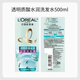 L'Oreal Hyaluronic Acid Hydrating Shampoo Silicone-Free Shampoo Care Set 500ml*3