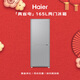 Haier true power saving 165L two-door small refrigerator first-class energy efficiency air-cooled frost-free black gold purification gray HC2-165WGHC2E9S9 national subsidy