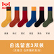 MiiOW children's socks pure cotton spring, autumn and winter plus velvet and thickening for boys and girls, medium and large children's warm terry stockings, thickened/thick, free to match, 3 pairs, 1-3 years old, S size (recommended foot length 11-13CM), infant quality