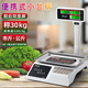 Yusenyi commercial 30kg vertical pole price electronic scale kilogram accurate small platform scale supermarket selling spicy hotpot fruit weighing gold model with black characters 30kg 1g if you need concave plate order remarks indoor and outdoor universal