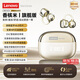 Lenovo's top-of-the-line Bluetooth 6.0 ear-clamp Bluetooth headset, flagship true wireless bone conduction concept, open-type hook-and-loop, non-in-ear call, noise reduction, sports and running, long battery life, champagne rice, top-of-the-line Bluetooth 6.0 + high-definition calls, spatial panoramic sound effect - cloud-sensing comfort to wear