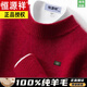 Hengyuanxiang cardigan men's half turtleneck sweater winter solid color thickened warm loose knitted cashmere sweater Huazangka business reception M 165 size recommended 95-118Jin Jin is equal to 0.5 kg
